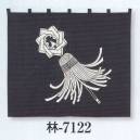 日本の歳時記・のれん・のぼり・旗・7122・のれん　林印